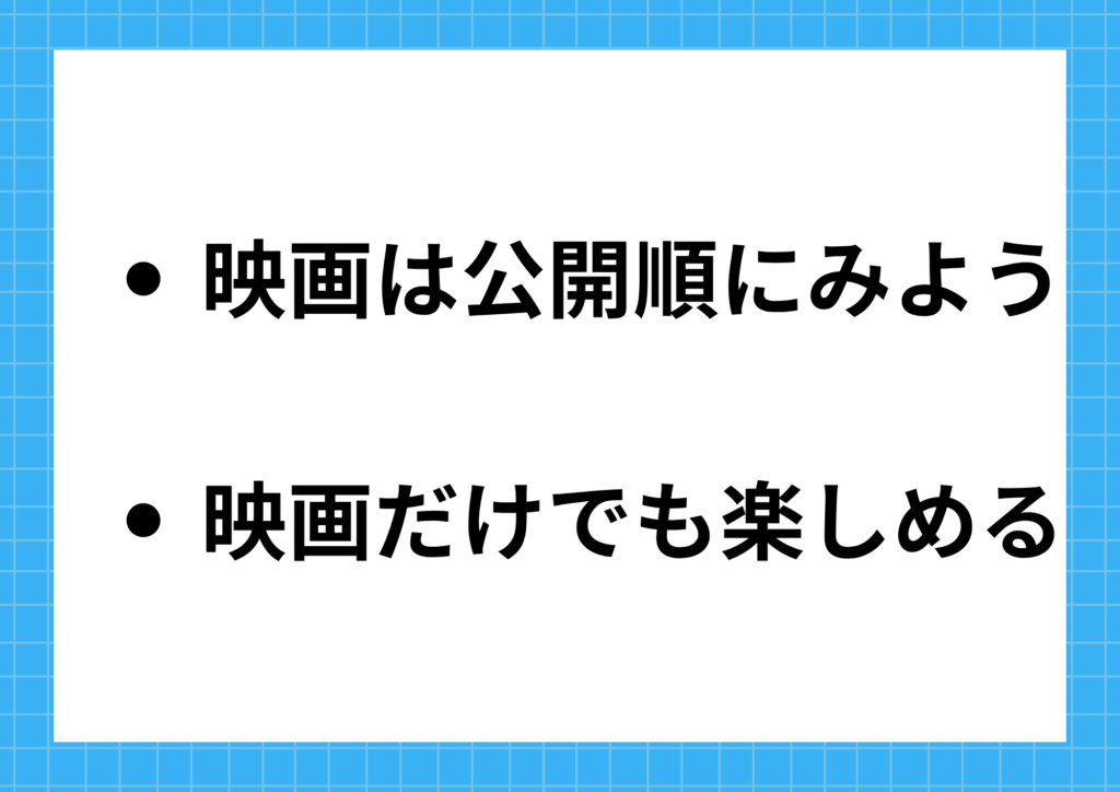 コナン映画を見る順番は公開順がおすすめという図解